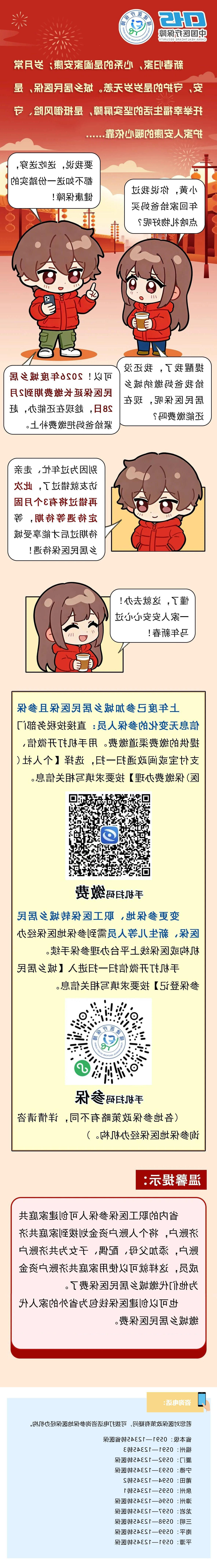 亚洲博彩网站平台