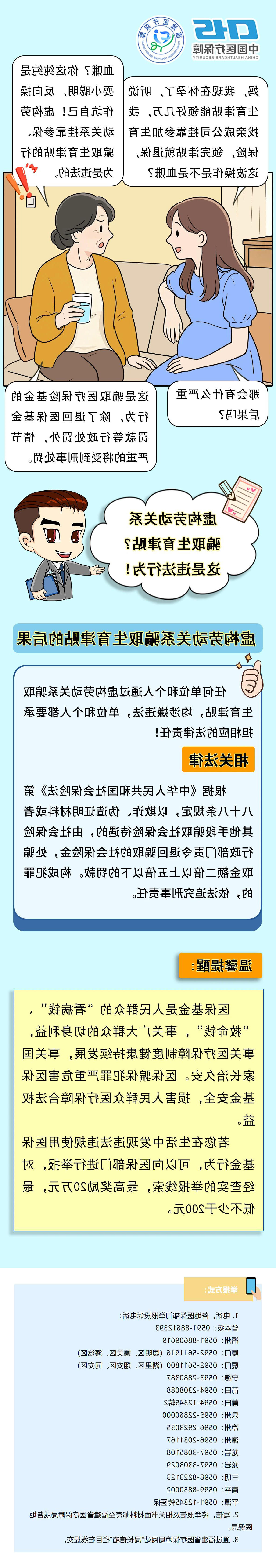 亚洲博彩网站平台