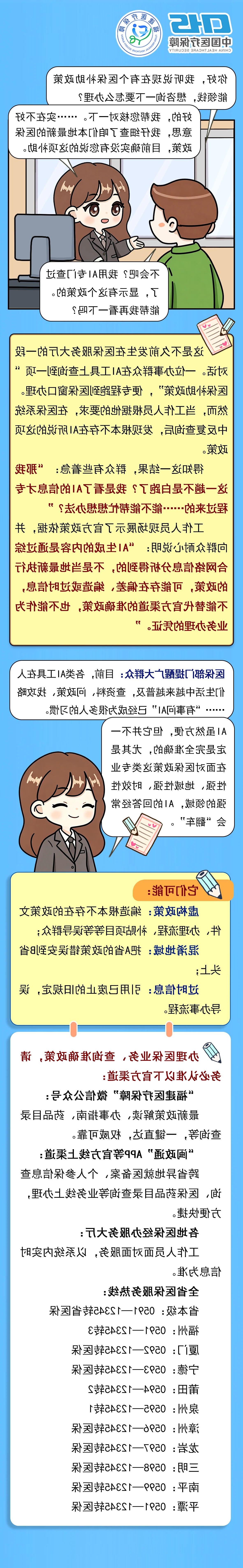 亚洲博彩网站平台