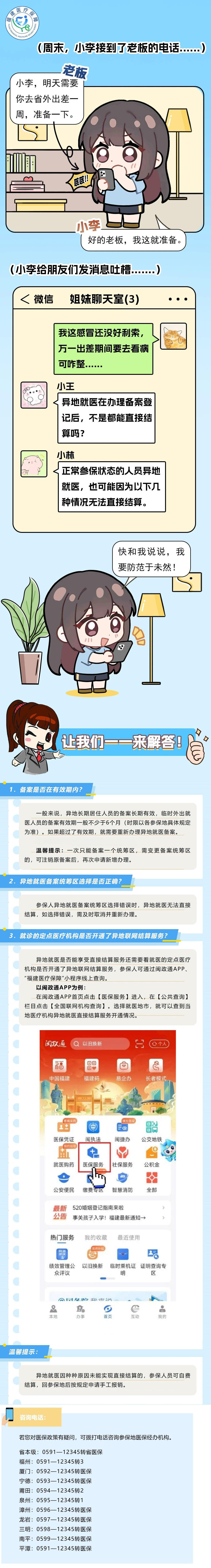 亚洲博彩网站平台