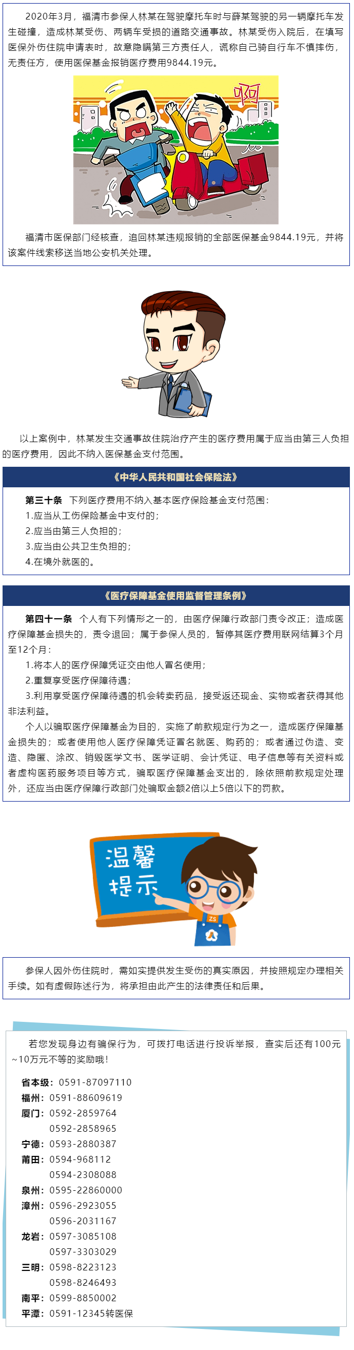 亚洲博彩网站平台