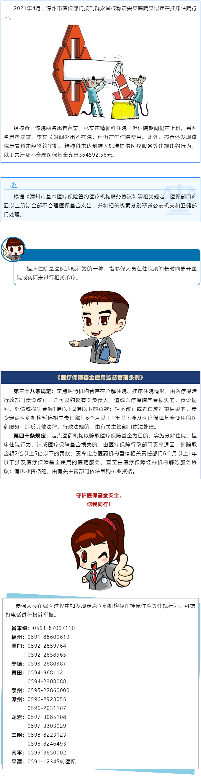 亚洲博彩网站平台