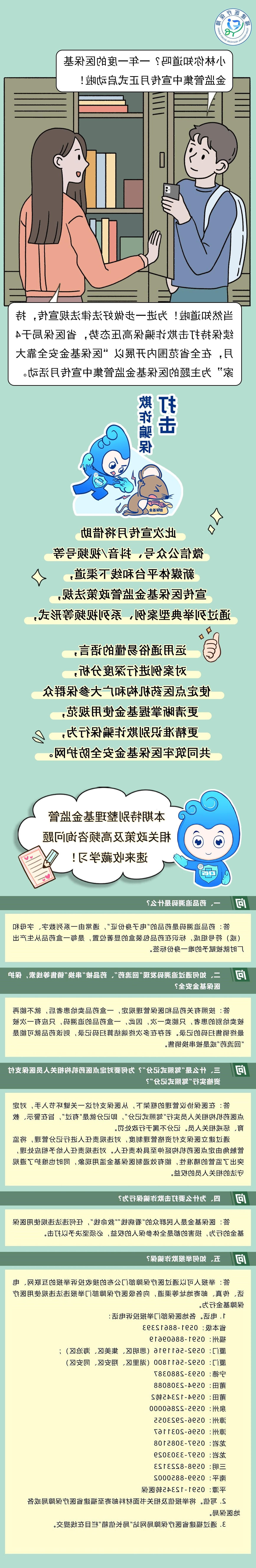亚洲博彩网站平台