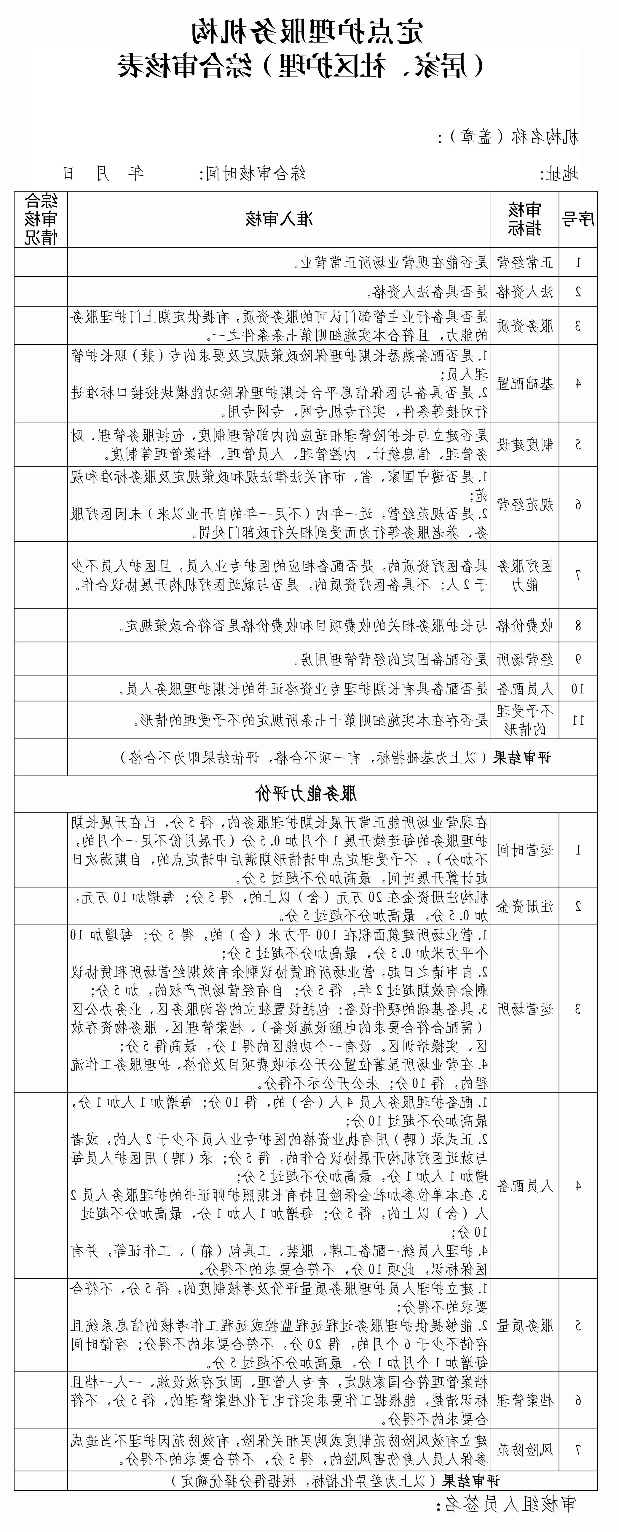 亚洲博彩网站平台