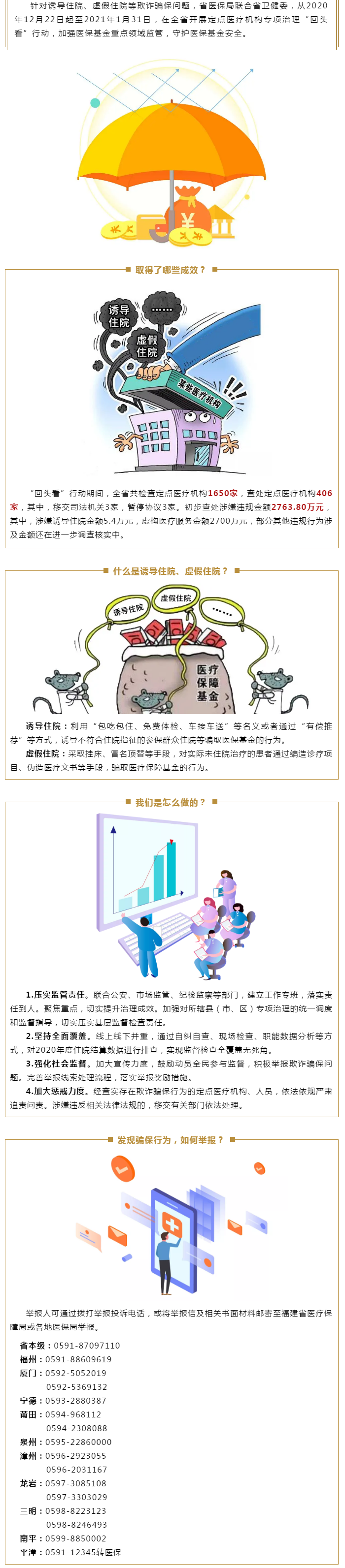 亚洲博彩网站平台