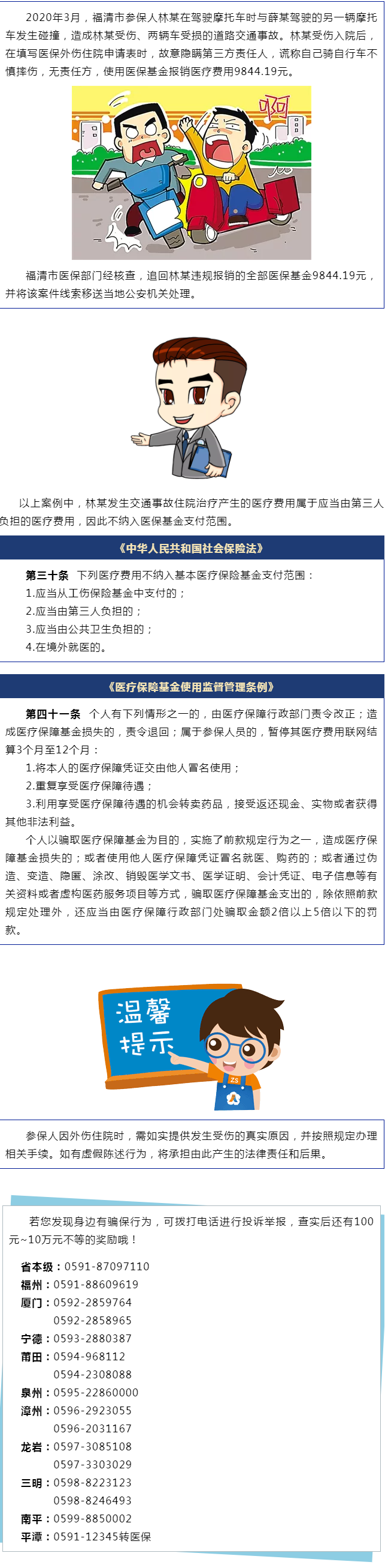 亚洲博彩网站平台