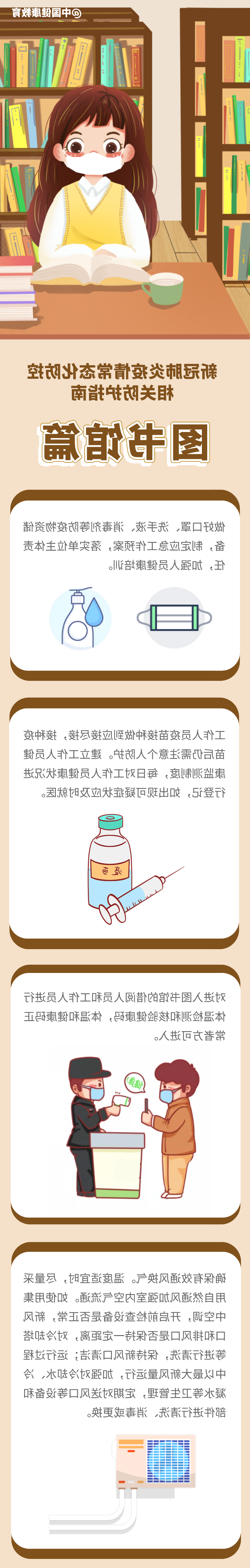 亚洲博彩网站平台